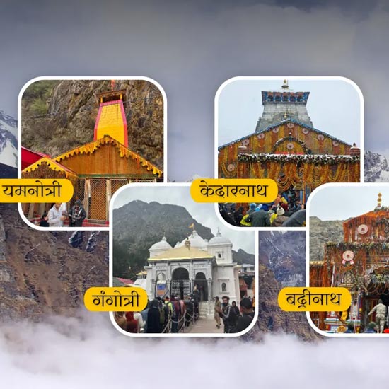 Chardham Yatra Tour Package From Ahmedabad